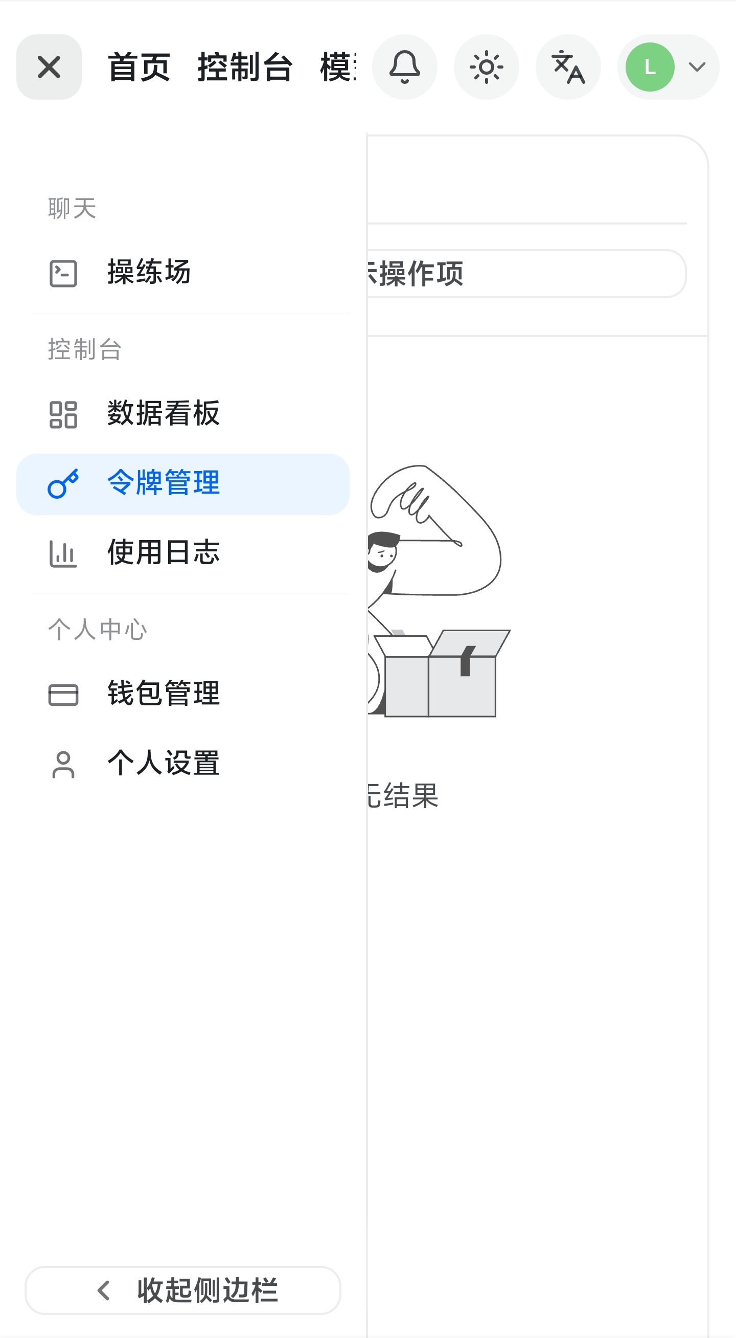 展开菜单界面